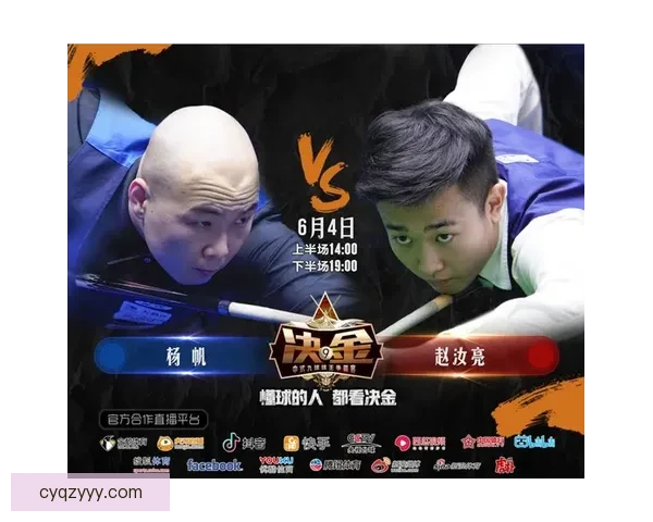 邱炮谋与杨帆激烈对决背后的策略与心理博弈解析